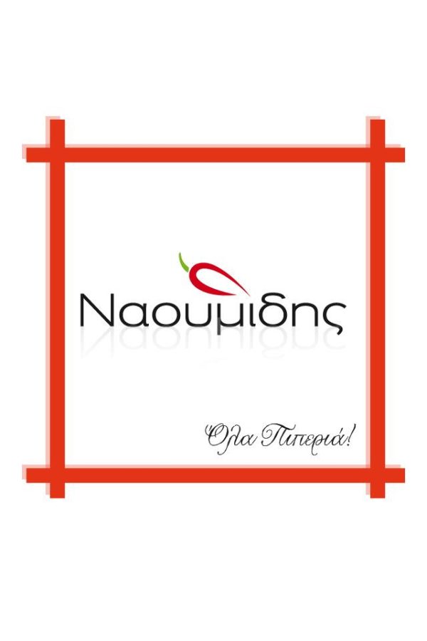 LOGO NAOYMIDHS NMD-P4. ΧΑΒΙΑΡΙ ΠΙΠΕΡΙΑΣ
